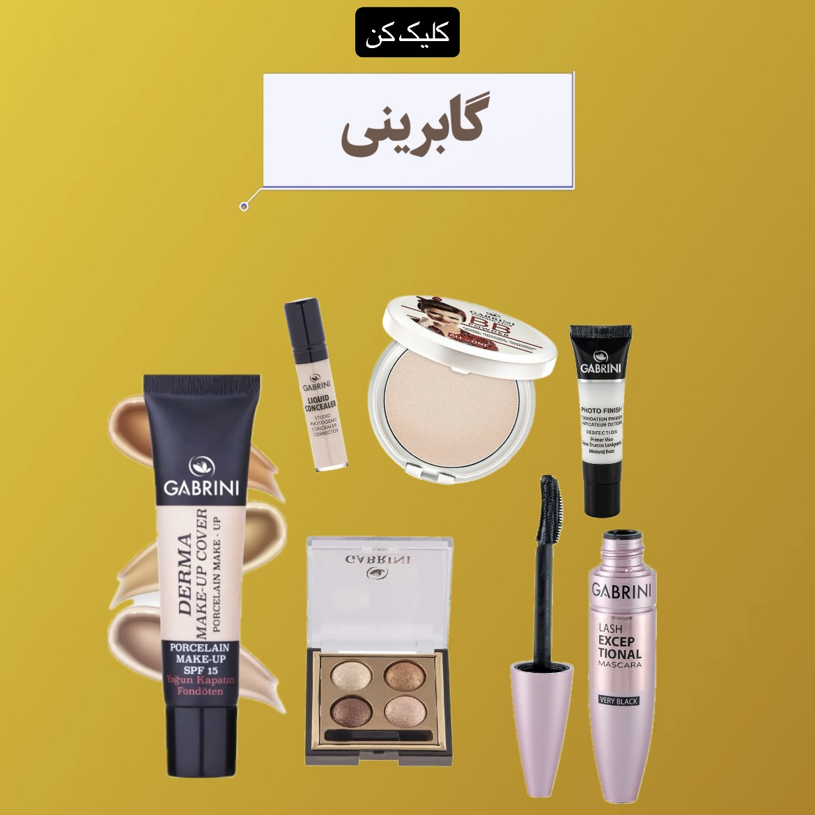گابرینی